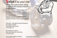 saba-help-eng